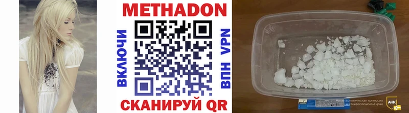 ОМГ ОМГ маркетплейс  купить закладку  Рыльск  Метадон белоснежный 